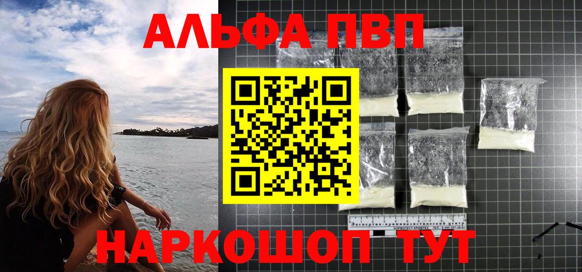 A-PVP мука Муром