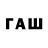 Бутират BDO Reubn Official