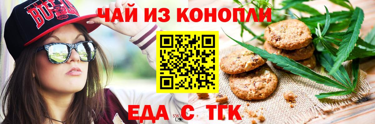 Canna-Cookies марихуана  Вход с VPN  Муром 