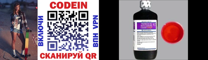 площадка телеграм Муром Codein напиток Lean (лин) где найти
