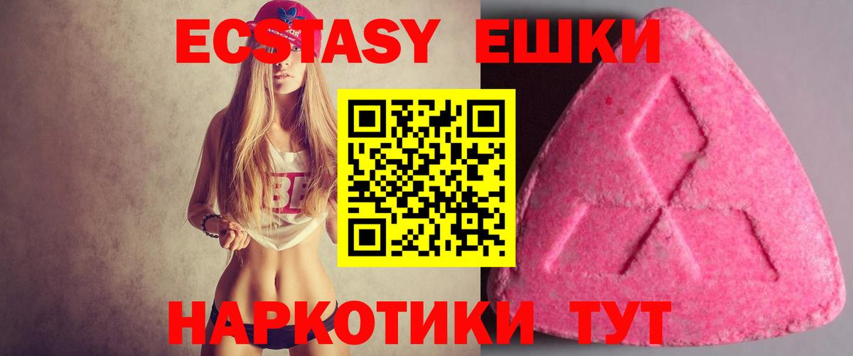 ЭКСТАЗИ 300 mg Муром