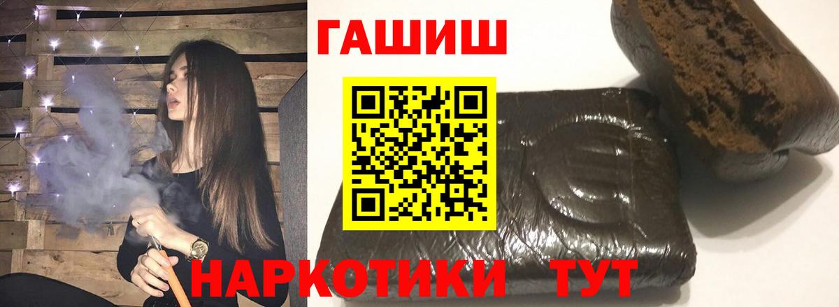 ГАШИШ 40% ТГК Муром