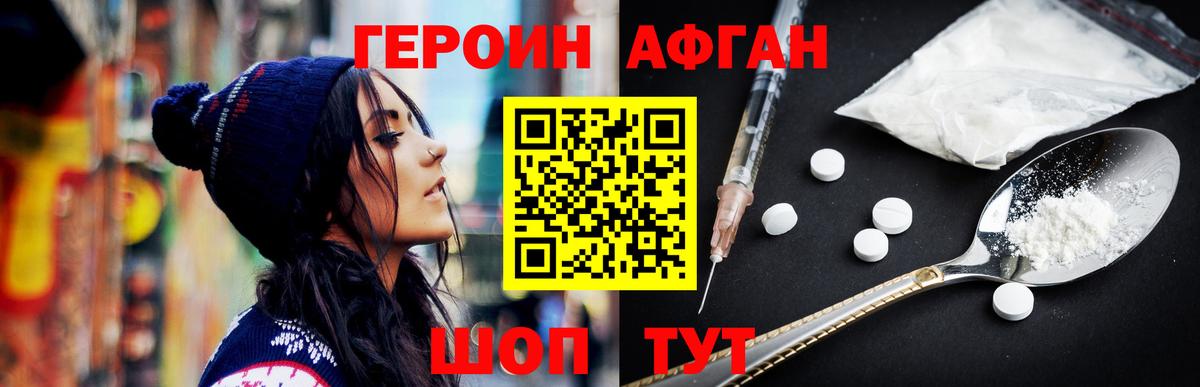 ГЕРОИН герыч  Героин  Муром  Вход с VPN 