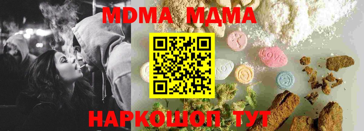 MDMA молли Муром
