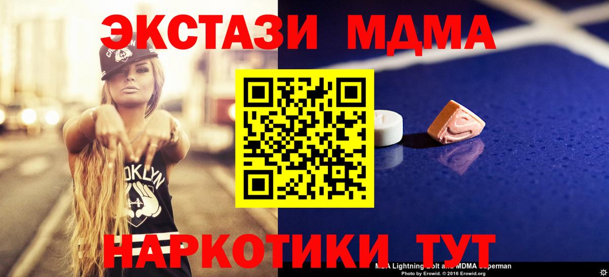 МДМА кристаллы  Вход с VPN  Муром 