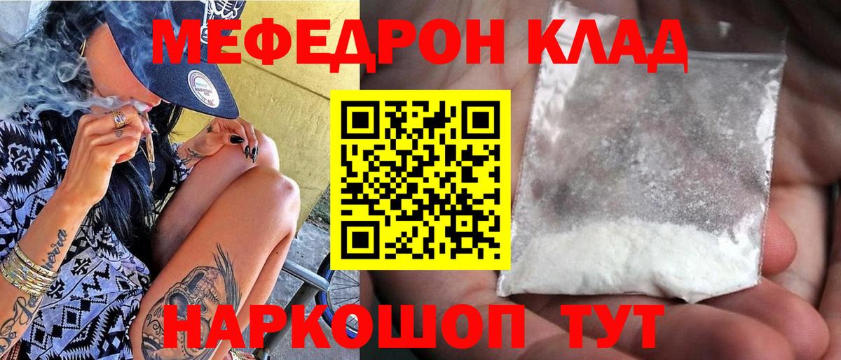 Муром  Меф  закладки  Вход с VPN  МЯУ-МЯУ кристаллы  МЯУ-МЯУ мяу мяу 