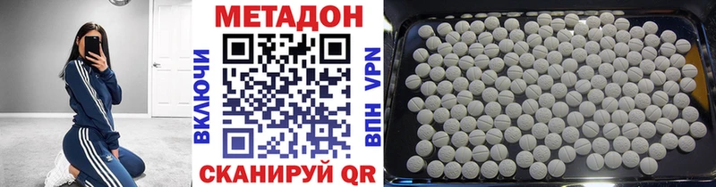 Метадон белоснежный  Муром 