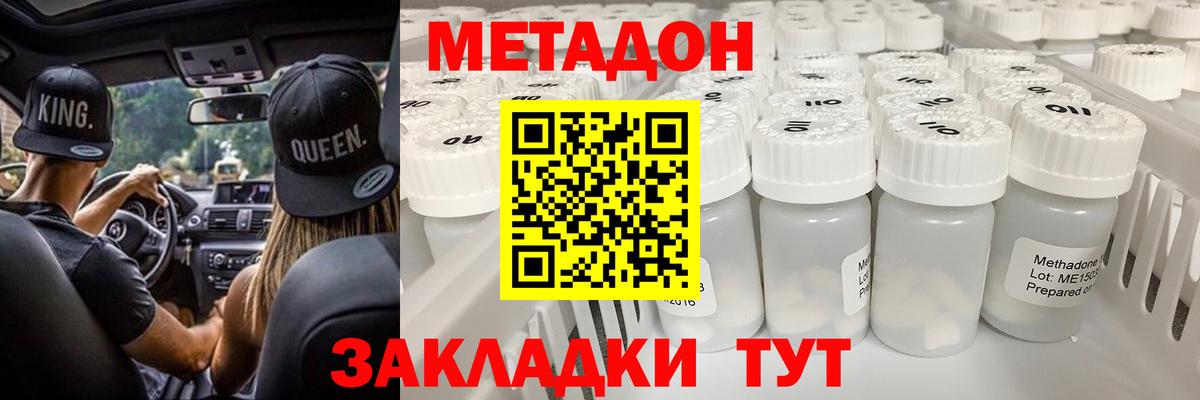 Метадон methadone  hydra ONION  darknet клад  Муром  МЕТАДОН VHQ  Вход с VPN 