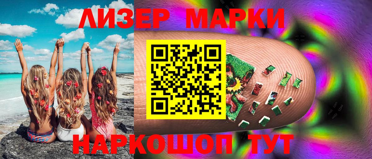 Марки 25I-NBOMe 1,5мг  Марки 25I-NBOMe 1,5мг  Вход с VPN  Муром 