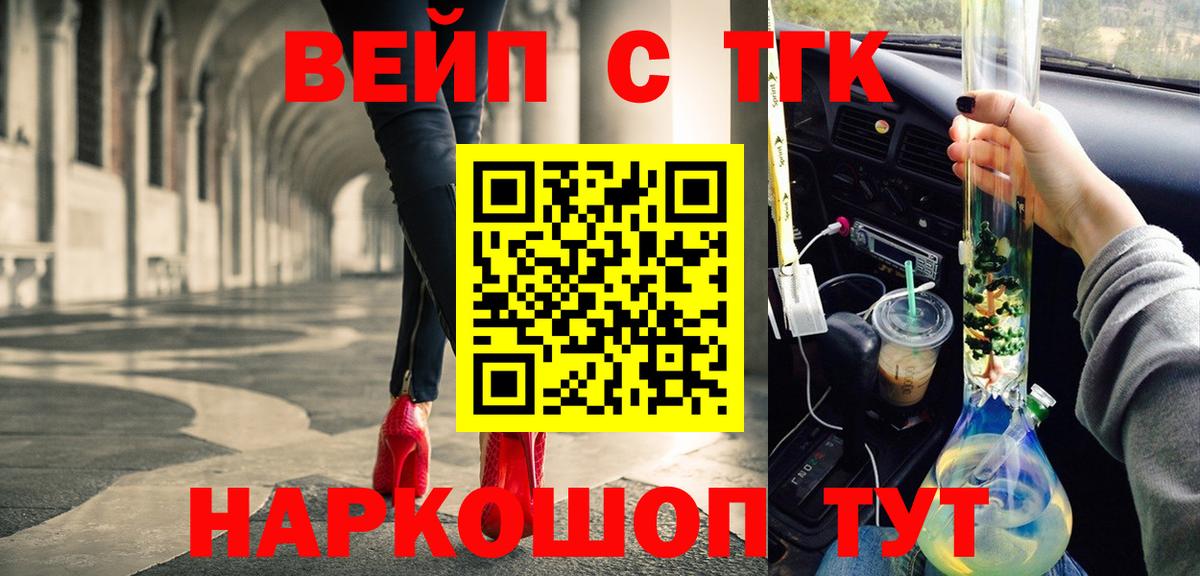 ТГК гашишное масло Муром