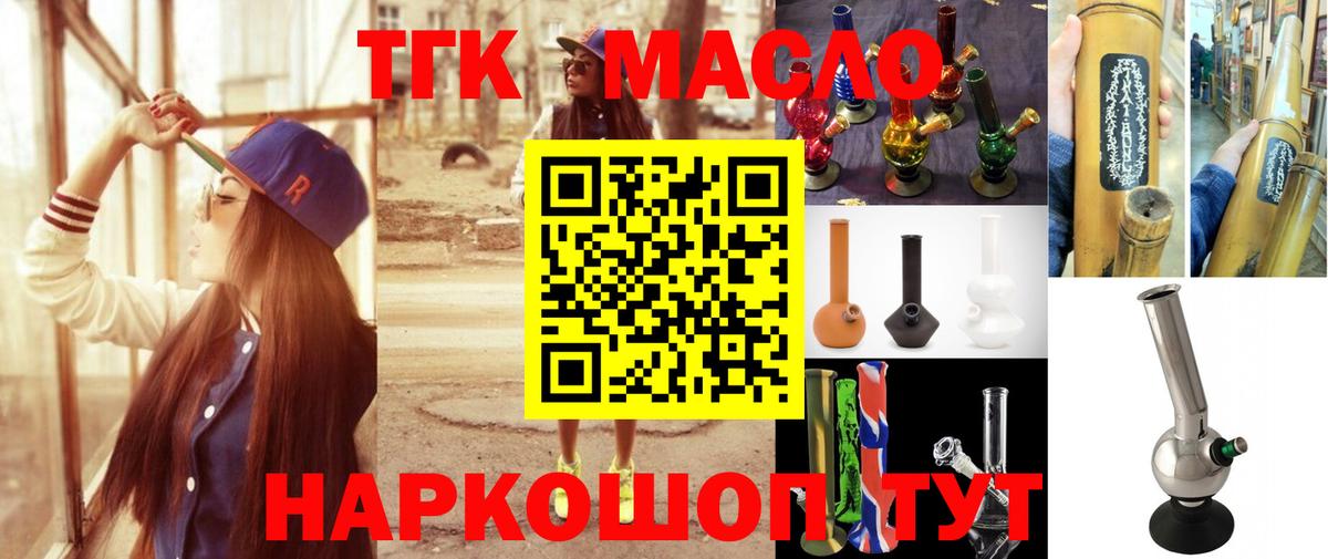 Муром  ТГК Wax  Вход с VPN  ТГК вейп 